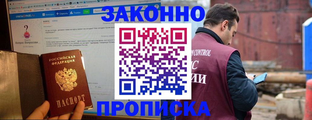 временная регистрация в квартире в Верхней Пышме