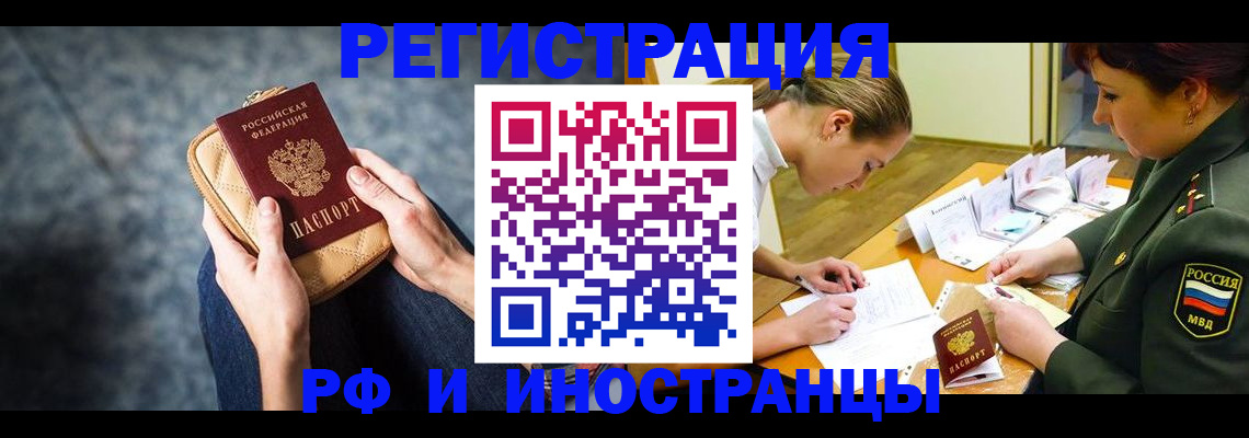 прописка законно в Верхней Пышме