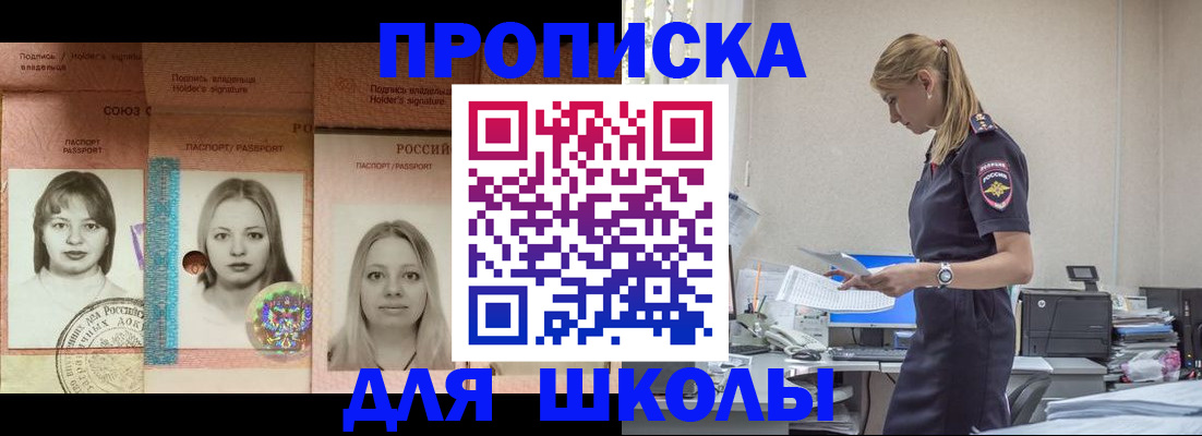 прописка от собственника в Верхней Пышме