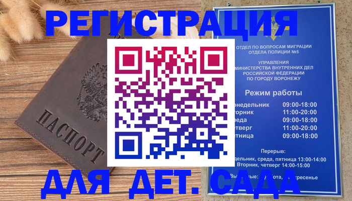 прописка гарантия в Верхней Пышме