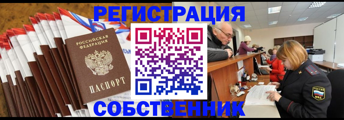 прописка 2025 в Верхней Пышме